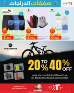 Ofertas de Lulu Hipermercados Oman de 17 noviembre a 14 diciembre 2025 Ofertas sobre ruedas - Página 5