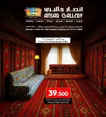 Ofertas de Galería Ansar Bahréin de 17 a 30 noviembre 2025 Ofertas de casas felices