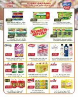 Al Zahraa co-op Kuwait Offers from 19 to 30 November 2025 November Deals