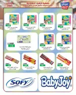 Al Zahraa co-op Kuwait Offers from 19 to 30 November 2025 November Deals