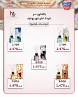 Al Zahraa co-op Kuwait Offers from 19 to 30 November 2025 November Deals