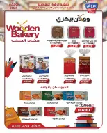 Al Zahraa co-op Kuwait Offers from 19 to 30 November 2025 November Deals