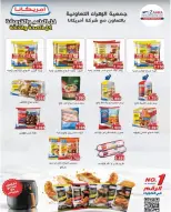 Al Zahraa co-op Kuwait Offers from 19 to 30 November 2025 November Deals