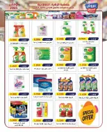 Al Zahraa co-op Kuwait Offers from 19 to 30 November 2025 November Deals