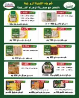 Al Zahraa co-op Kuwait Offers from 19 to 30 November 2025 November Deals