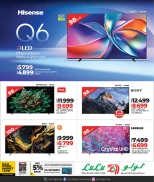 عروض لولو قطر من 19 نوفمبر حتى 6 ديسمبر 2025 عروض الجمعة المميزة