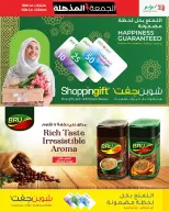 Lulu Oman Offers from 19 to 30 November 2025 Super Friday Deals - Lulu - Oman - 19 November 2025 – 30 November 2025 - Page 11