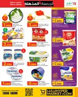 Lulu Oman Offers from 19 to 30 November 2025 Super Friday Deals - Lulu - Oman - 19 November 2025 – 30 November 2025 - Page 17