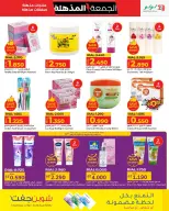 Lulu Oman Offers from 19 to 30 November 2025 Super Friday Deals - Lulu - Oman - 19 November 2025 – 30 November 2025 - Page 21