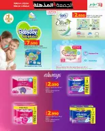 Lulu Oman Offers from 19 to 30 November 2025 Super Friday Deals - Lulu - Oman - 19 November 2025 – 30 November 2025 - Page 29