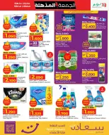 Lulu Oman Offers from 19 to 30 November 2025 Super Friday Deals - Lulu - Oman - 19 November 2025 – 30 November 2025 - Page 33