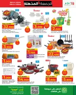 Lulu Oman Offers from 19 to 30 November 2025 Super Friday Deals - Lulu - Oman - 19 November 2025 – 30 November 2025 - Page 41
