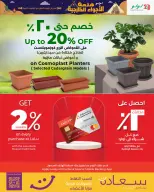Ofertas de Lulu Hipermercados Oman de 17 noviembre a 14 diciembre 2025 Grandes ofertas para actividades al aire libre - Página 13