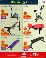 Ofertas de Lulu Hipermercados Oman de 17 noviembre a 14 diciembre 2025 Grandes ofertas para actividades al aire libre - Página 19