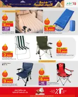 Ofertas de Lulu Hipermercados Oman de 17 noviembre a 14 diciembre 2025 Grandes ofertas para actividades al aire libre - Página 5