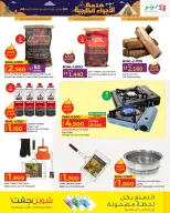 Ofertas de Lulu Hipermercados Oman de 17 noviembre a 14 diciembre 2025 Grandes ofertas para actividades al aire libre - Página 9