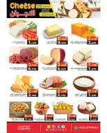 Ofertas de Mercados Ramez Kuwait de 20 a 30 noviembre 2025 Ofertas blancas de noviembre - Página 12