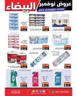 Ofertas de Mercados Ramez Kuwait de 20 a 30 noviembre 2025 Ofertas blancas de noviembre - Página 24