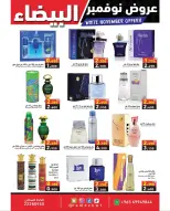 Ofertas de Mercados Ramez Kuwait de 20 a 30 noviembre 2025 Ofertas blancas de noviembre - Página 25
