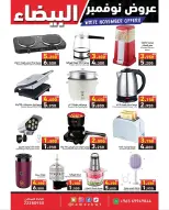 Ofertas de Mercados Ramez Kuwait de 20 a 30 noviembre 2025 Ofertas blancas de noviembre - Página 36