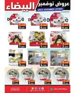 Ofertas de Mercados Ramez Kuwait de 20 a 30 noviembre 2025 Ofertas blancas de noviembre - Página 32
