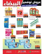 Ofertas de Mercados Ramez Kuwait de 20 a 30 noviembre 2025 Ofertas blancas de noviembre - Página 16