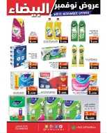 Ofertas de Mercados Ramez Kuwait de 20 a 30 noviembre 2025 Ofertas blancas de noviembre - Página 17