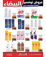 Ofertas de Mercados Ramez Kuwait de 20 a 30 noviembre 2025 Ofertas blancas de noviembre - Página 19