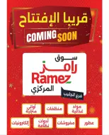 Ofertas de Mercados Ramez Kuwait de 20 a 30 noviembre 2025 Ofertas blancas de noviembre - Página 37