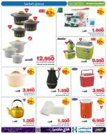 HyperMax Oman Offers from 20 November to 13 December 2025 Enjoy the adventure offers - HyperMax - Oman - 20 November 2025 – 13 December 2025 - Page 4