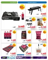 HyperMax Oman Offers from 20 November to 13 December 2025 Enjoy the adventure offers - HyperMax - Oman - 20 November 2025 – 13 December 2025 - Page 3