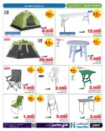 HyperMax Oman Offers from 20 November to 13 December 2025 Enjoy the adventure offers - HyperMax - Oman - 20 November 2025 – 13 December 2025 - Page 2