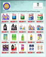 عروض جمعية النسيم التعاونية الكويت من 20 حتى 30 نوفمبر 2025 تخفيضات نوفمبر - صفحة 23