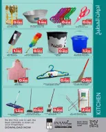 Nesto Bahrain Offers from 20 November to 3 December 2025 Big Deals