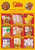 Offres Grand hypermarché Oman de 20 à 30 novembre 2025 Offres anniversaire - Page 11