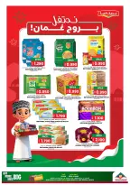 Ofertas de Hipermercado Afnan Majan Oman de 20 noviembre a 5 diciembre 2025 Ofertas del Día Nacional - Página 2