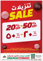 Ofertas de Hipermercado Afnan Majan Oman de 20 noviembre a 5 diciembre 2025 Ofertas del Día Nacional - Página 24