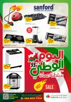 Ofertas de Hipermercado Saihooth Oman de 20 a 30 noviembre 2025 Ofertas del Día Nacional - Página 4