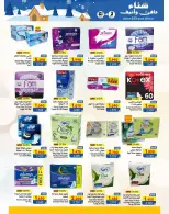 Ramez Markets Oman Offers from 21 November to 3 December 2025 Warm winter offers - Ramez Markets - Oman - 21 November 2025 – 3 December 2025 - Page 26