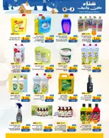 Ramez Markets Oman Offers from 21 November to 3 December 2025 Warm winter offers - Ramez Markets - Oman - 21 November 2025 – 3 December 2025 - Page 28