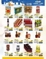 Ramez Markets Oman Offers from 21 November to 3 December 2025 Warm winter offers - Ramez Markets - Oman - 21 November 2025 – 3 December 2025 - Page 36