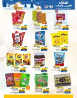 Ramez Markets Oman Offers from 21 November to 3 December 2025 Warm winter offers - Ramez Markets - Oman - 21 November 2025 – 3 December 2025 - Page 29