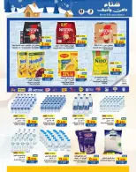 Ramez Markets Oman Offers from 21 November to 3 December 2025 Warm winter offers - Ramez Markets - Oman - 21 November 2025 – 3 December 2025 - Page 42