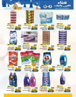 Ramez Markets Oman Offers from 21 November to 3 December 2025 Warm winter offers - Ramez Markets - Oman - 21 November 2025 – 3 December 2025 - Page 24