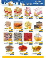 Ramez Markets Oman Offers from 21 November to 3 December 2025 Warm winter offers - Ramez Markets - Oman - 21 November 2025 – 3 December 2025 - Page 32