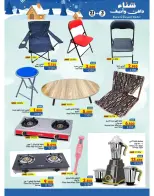 Ramez Markets Oman Offers from 21 November to 3 December 2025 Warm winter offers - Ramez Markets - Oman - 21 November 2025 – 3 December 2025 - Page 13