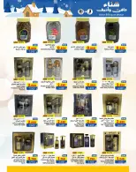 Ramez Markets Oman Offers from 21 November to 3 December 2025 Warm winter offers - Ramez Markets - Oman - 21 November 2025 – 3 December 2025 - Page 17