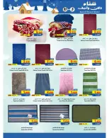 Ramez Markets Oman Offers from 21 November to 3 December 2025 Warm winter offers - Ramez Markets - Oman - 21 November 2025 – 3 December 2025 - Page 3