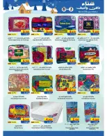 Ramez Markets  Salalah  Offers from 21 November to 3 December Warm winter offers - Page 9