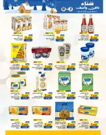 Ramez Markets  Salalah  Offers from 21 November to 3 December Warm winter offers - Page 35